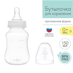 Бутылочка для кормления детская приталенная, 150 мл, от 0 мес., цвет белый