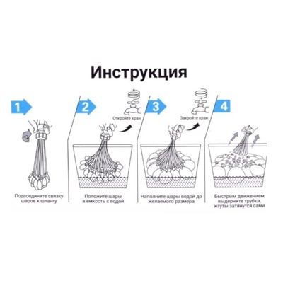 Водные бомбы «Шар», 3 насадки, 37 шаров, цвета МИКС