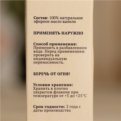 Эфирное масло "Ваниль", флакон-капельница, аннотация, 10 мл, репеллент  "Добропаровъ"