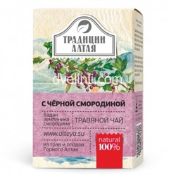 Травяной чай "С черной смородиной", 50 г