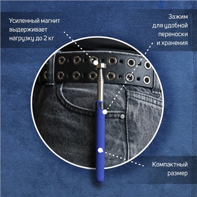 Магнит телескопический ТУНДРА, диаметр 18 мм, 170 - 670 мм, до 2 кг