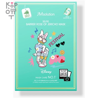 JMsolution Disney Collection Selfie Barrier Rose Of Jericho Mask - Увлажняющая тканевая маска с Розой Иерихона 30мл.  ,