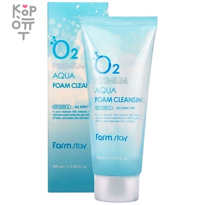 Farm Stay O2 Premium Aqua Foam Cleansing - Кислородная пенка для умывания для всех типов кожи 100мл,