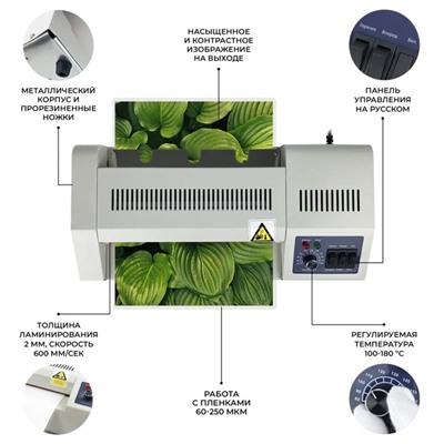 Ламинатор A4 60-250 мкм, 4 вала, скорость 60 см/мин, Гелеос "FGK 230"