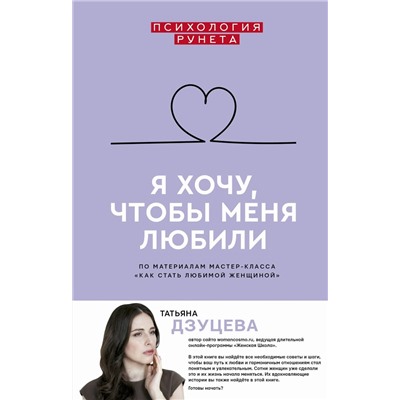Татьяна Дзуцева: Я хочу, чтобы меня любили