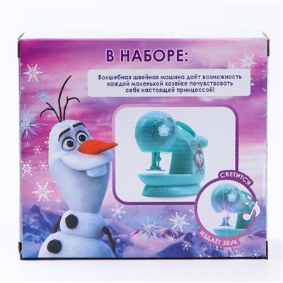 Швейная машина Frozen, Холодное сердце, звук, свет, бытовая техника