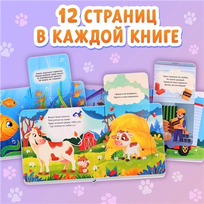 Набор картонных книжек с окошками, 6 шт. по 12 стр.