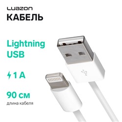 Кабель Luazon, Lightning - USB, 1 А, 0.9 м, белый