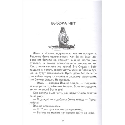 Андреас Шлютер: Кукольный танец в Праге