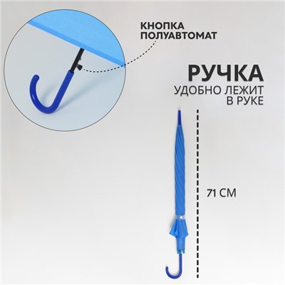 УЦЕНКА Зонт - трость полуавтоматический «Однотонный», 8 спиц, R = 47/55 см, D = 110 см, цвет синий