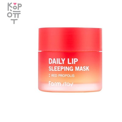 Farm Stay Daily lip sleeping mask - Ночная маска для губ, 20гр.,