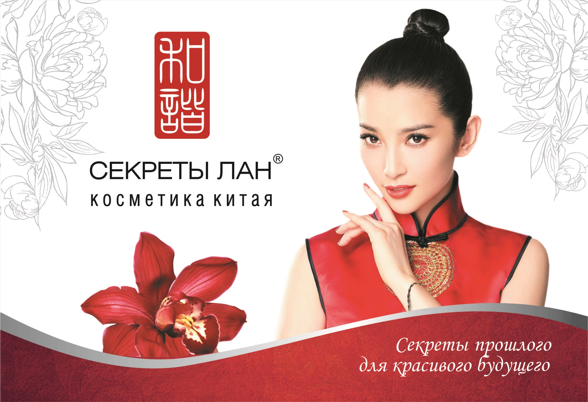 China cosmetics. Китайская косметика. Корейская и китайская косметика. Корейская косметика реклама. Рекламный слоган косметика.