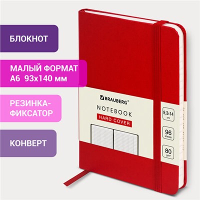 Блокнот МАЛЫЙ ФОРМАТ (93х140 мм) А6, BRAUBERG ULTRA, балакрон, 80 г/м2, 96 л., клетка, красный, 113054