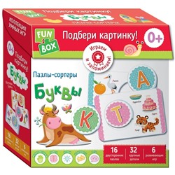 Подбери картинку! Буквы (Fun Box)