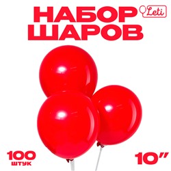 Шар латексный 10", пастель, набор 100 шт., цвет красный