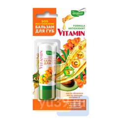 Бальзам для губ NATURALIST Vitamin SOS-восстановление, 4,5 гр.