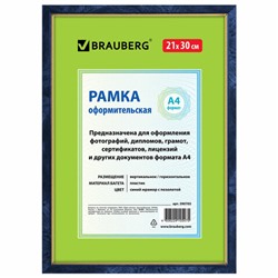 Рамка 21х30 см, пластик, багет 15 мм, BRAUBERG "HIT", синий мрамор с позолотой, стекло, 390705