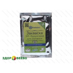 Закваска ЭМ-Курунговая для выпечки - Хлеборост (пакет 35 гр)