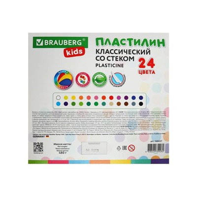 Пластилин 24цв 480г BRAUBERG KIDS, со стеком.ВЫСШЕЕ КАЧЕСТВО