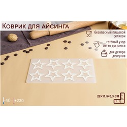 Форма для шоколада Доляна «Звёзды», силикон, 8 ячеек, 22×11,5×0,3 см, цвет прозрачный