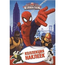 Disney. Человек-паук. Коллекция наклеек