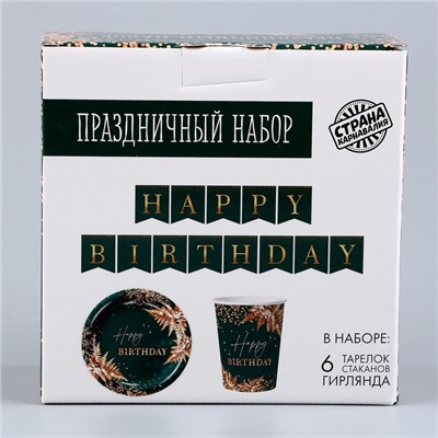 Набор бумажной посуды одноразовый Happy Birthday, цвет зелёный, 6 тарелок, 6 стаканов, гирлянда