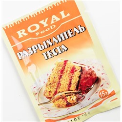 Кондитерские добавки Royal Food Разрыхлитель теста 50гр (150шт)