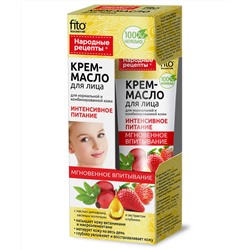 FITOкосметик Народные рецепты Крем-масло для лица Питание для нормальной,комбинированной кожи 45мл