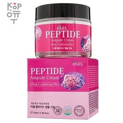 Ekel Peptide Ampule Cream - Крем для лица ампульный антивозрастной с пептидами 70 мл.,