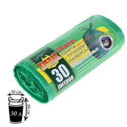 Мешки для мусора «БИОразлагаемые», 30 л, с ручками, ПНД, 11 мкм, 50×66 см, 20 шт, цвет зелёный