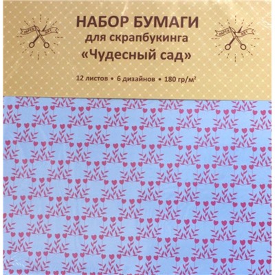 Бумага для скрапбукинга односторонняя "Чудесный сад" (12 листов, 6 дизайнов) (НБС12326)