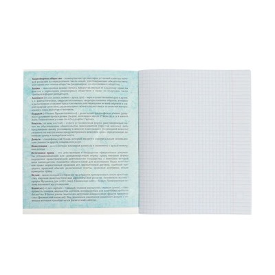 Тетрадь предметная Calligrata "Доска", 48 листов в клетку Обществознание, со справочным материалом, обложка мелованный картон, блок офсет