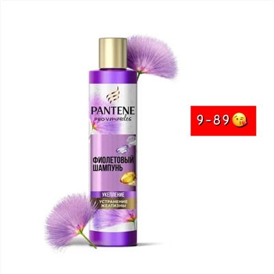 Шампунь для волос Pantene фиолетовый Анти-желтизна и укрепление, 225 м