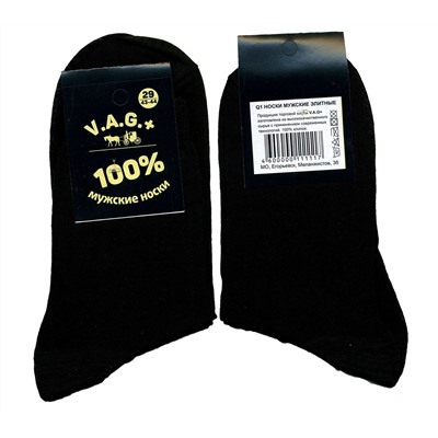 Мужские носки ВУ (ЭКОНОМ) V.A.G.+ Q1 чёрные