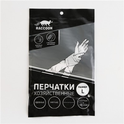Перчатки хозяйственные Raccoon с щётками и подкладом, ПВХ, 100 гр, размер L, цвет белый