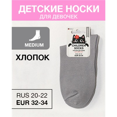 Носки детские девоч Хлопок, RUS 20-22/EUR 32-34, Medium, серые