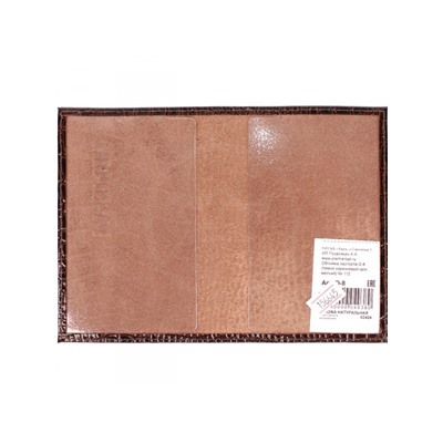 Обложка для паспорта Premier-О-8 натуральная кожа коричневый темный крок мелкий (112)  156645