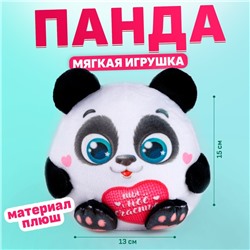 Мягкая игрушка «Панда»