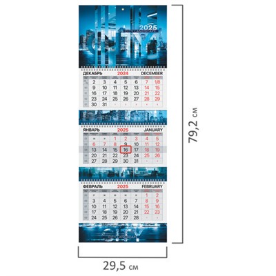 Календарь квартальный на 2025 г., 3 блока, 3 гребня, с бегунком, мелованная бумага, EXTRA, BRAUBERG, "Офис", 116148