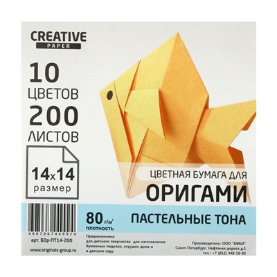 Бумага цветная для оригами и аппликаций 14 х 14 см, 100 листов CREATIVE Пастельные тона, 10 цветов, 80 г/м2