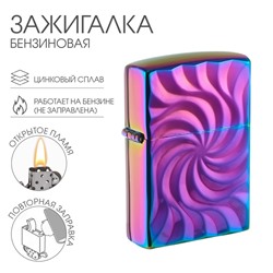 Зажигалка бензиновая для курения "Воронка"