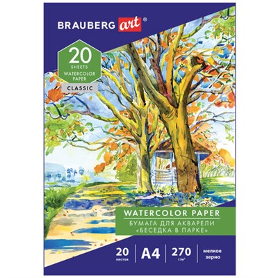 Папка для акварели А4, 20 л., 270 г/м2, мелкое зерно, BRAUBERG ART CLASSIC, "Беседка в парке", 114398