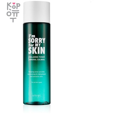 I'm Sorry For My Skin Relaxing toner mineral calming - Тонер для лица успокаивающий,