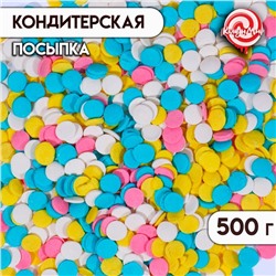 Кондитерская посыпка "Конфетти", 500 г