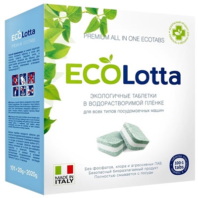 Таблетки для ПММ "ECOLOTTA" растворимая оболочка 100 таб.