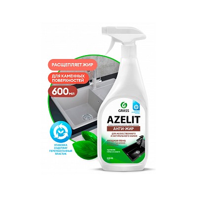 Azelit spray для камня (флакон 600мл)