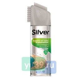 SILVER Spray Средство для защиты обуви от соли и реагентов, 250 мл.