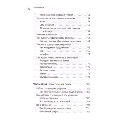 Уценка. INSTA-исповедь: грехи и заповеди личного блога. Как развить блог от 0 до миллиона в подписчиках и рублях