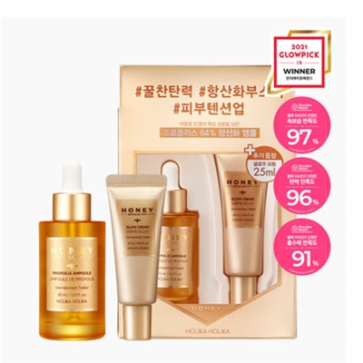 Holika Holika Honey Royalactin Propolis Ampoule Special Set