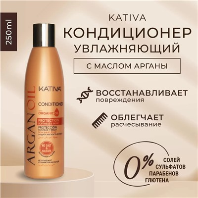 ARGANA Увлаж. кондиционер для волос с маслом Арганы 250мл Kativa(р)